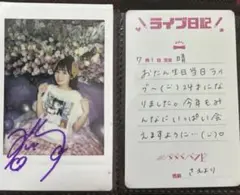 #ババババンビ　近藤沙瑛子　リモートチェキ