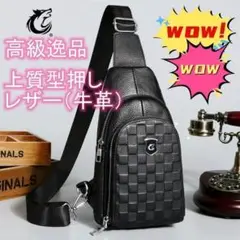 高級逸品 上質レザー 牛革 メンズ バッグ 本革 ボディバッグ 斜め掛け　軽量