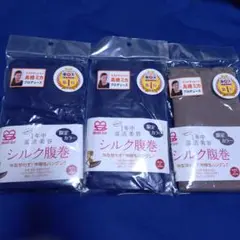 シルク腹巻