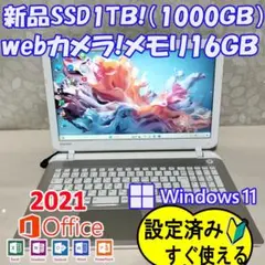 299 Windows 11 大容量SSD1TB ノートパソコン webカメラ
