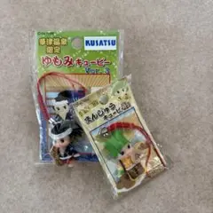 コスチュームキューピー/温泉限定(2品)