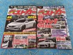 ベストカー 2025年8月10日 2025年8月26日 雑誌