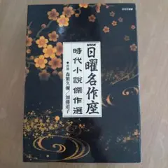 2025年最新】日曜名作座の人気アイテム - メルカリ