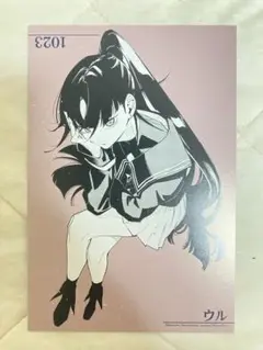 アドロイド　ポストカード　ウル