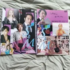 新 SとM 1 & 2 DVDセット
