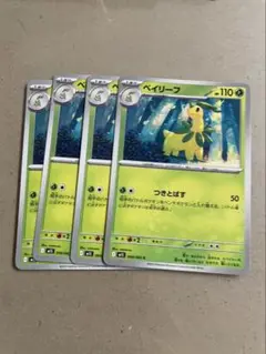 ベイリーフ　4枚