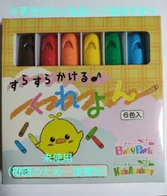 ベビーパーク　すらすらかけるクレヨン