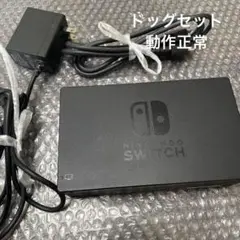 12 Nintendo Switch ドッグセット