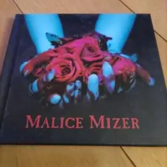 MALICE MIZER「再会の血と薔薇」デジパック仕様