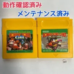 365.【動作確認済み GBソフト】ドンキーコングGB ドンキーコングランド