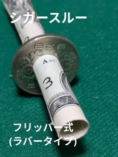 2025年最新】シガースルーコインの人気アイテム - メルカリ