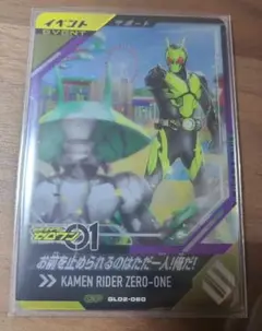 ガンバレジェンズ　お前を止められるのはただ一人！俺だ！