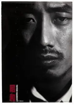 長渕剛★レア非売品ポスター アルバム『昭和』販促用 東芝EMI