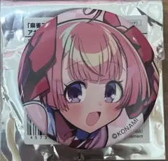 麻雀ファイトガール ツモト・ココア 缶バッジ