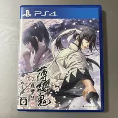 薄桜鬼 真改 風華伝 PS4