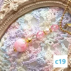 チャーム c19