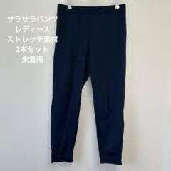 【超美品】ひんやりサラサラパンツ　M ネイビーグレー　2本セット　ストレッチ