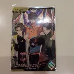 ガンバレジェンズ この世界は奪わせない！