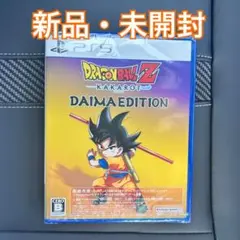 【新品・未開封】ドラゴンボールZ KAKAROT DAIMA EDITION