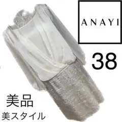 美品☆ANAYI☆美スタイル☆ワンピース☆アナイ☆38☆異素材