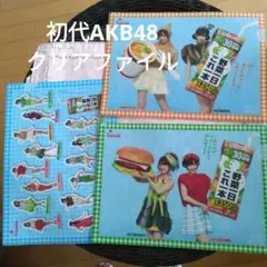 初代AKB48 　KAGOMEクリアファイルA4サイズ 3枚