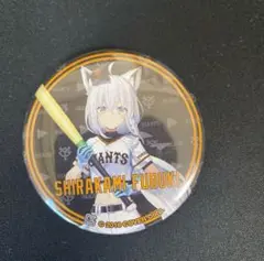 hololive 白上フブキ ジャイアンツコラボ