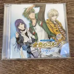 金色のコルダ ミニドラマCD