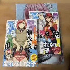 土下座で頼んでみた 二冊セット＋クリアファイル