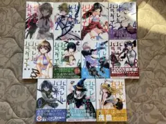 パラダイス 11巻セット 岡本倫