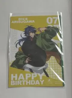 ヒプマイ バースデイキャンペーン特典ブロマイド 有栖川帝統