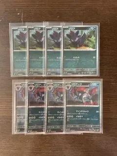 ジロアモンスターボールミラ4枚　 ジロアークミラ4枚