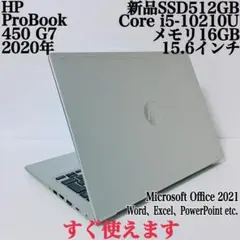 【美品】HP 450 爆速新品SSD512GB 16GB日本製パソコンPC
