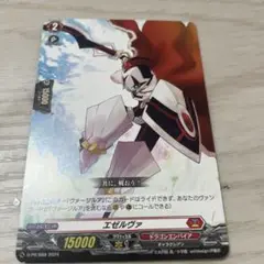 エゼルヴァ カードファイト!! ヴァンガード