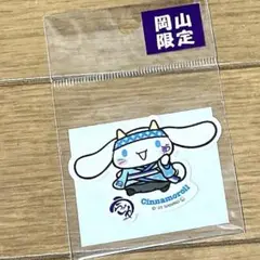 サンリオ　シナモロール　うらじゃ祭り限定ステッカー