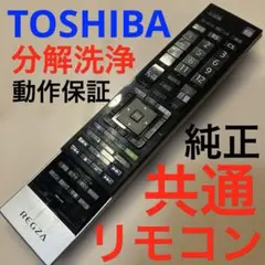 TOSHIBA REGZA 液晶テレビ 本体37Z9000（リモコン付き） 2025年最新】regza 37z9000の人気アイテム - メルカリ