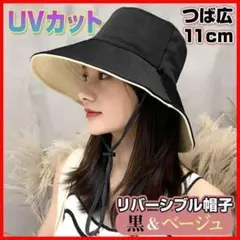 小顔効果! リバーシブル つば広 帽子 日焼け防止 レディース 黒 ベージュ