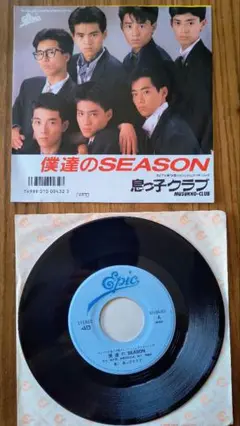 息っ子クラブ僕達のSEASON