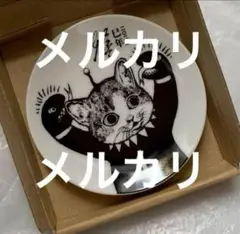 ヒグチユウコ　豆皿　プレート　非売品　ノベルティ　ギュスターヴ