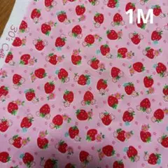 松山敦子生地　いちご柄　ピンク　1M　キューティーベリー　yuwa　いちご生地