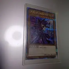 遊戯王ブラック・マジシャン25th
