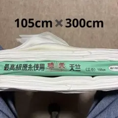 天竺　綿100% 200cm