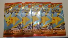 ハッピーセット ポケモン プロモカードパック 5パック