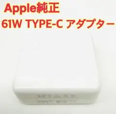 Apple 純正 61W USB-C Power Adapter A1718