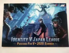 第五人格 IJL2025夏 ポストカード イソップ 納棺師