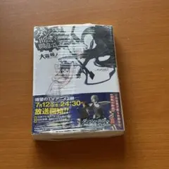 ダンまち 15 初版 新品未開封