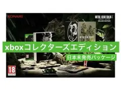 メタルギアソリッドデルタ　スネークイーター　スチールブック　他　エックスボックス
