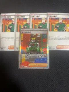 マチスの取引 SAR メガブレイブ
