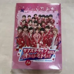 少年忍者　サマステライブ2023俺たちがミライだ!!