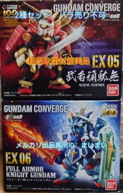 ガンダム コンバージ EX05武者頑駄無＆EX06FAナイトガンダム 未開封品 FW GUNDAM CONVERGE EX05 武者頑駄無 レビュー : おもちゃの巣
