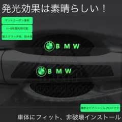 HGTP ドアハンドルプロテクター 発光 反射ステッカー 傷防止 安全保護 車用